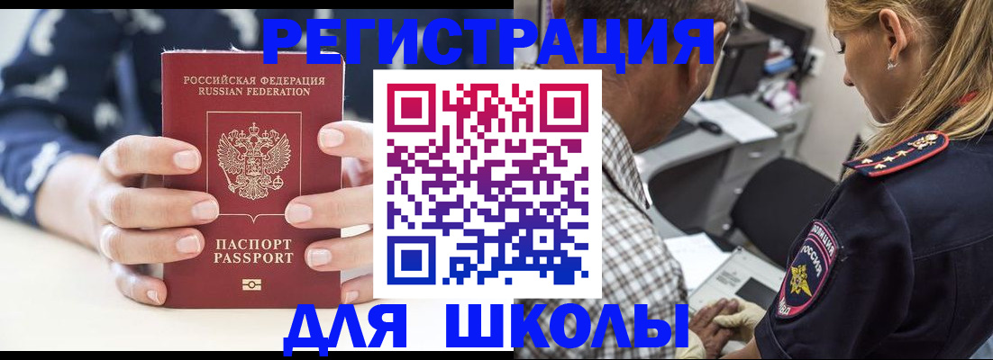 прописка поиск в Черепаново