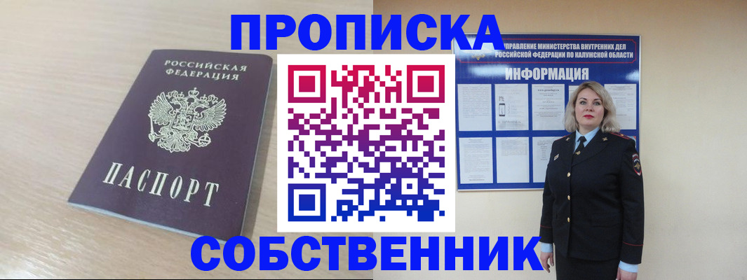 найти адрес прописки в Черепаново