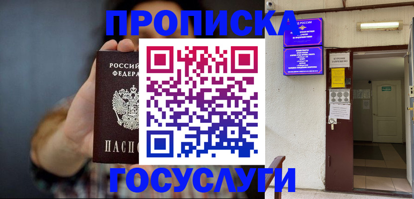 временная регистрация гарантия в Черепаново